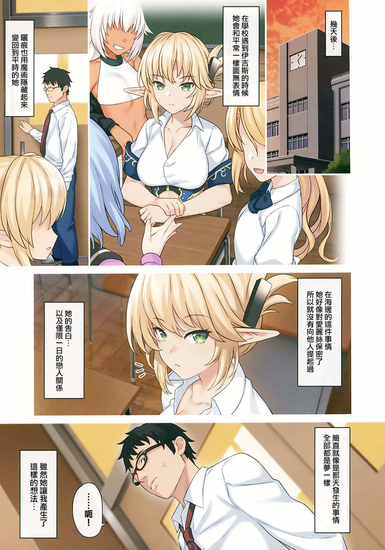 援助交配9全集P25