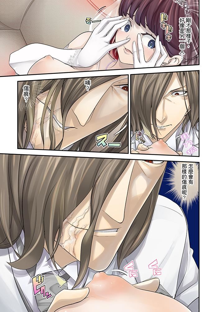 M妻少女第1话P11