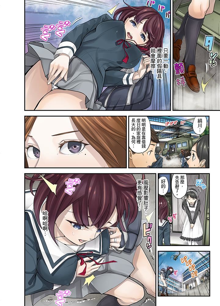 M妻少女第3话P14