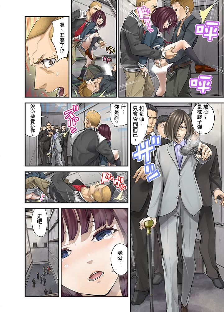 M妻少女第4话P10