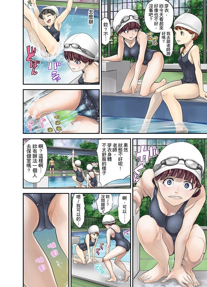 M妻少女第5话P10