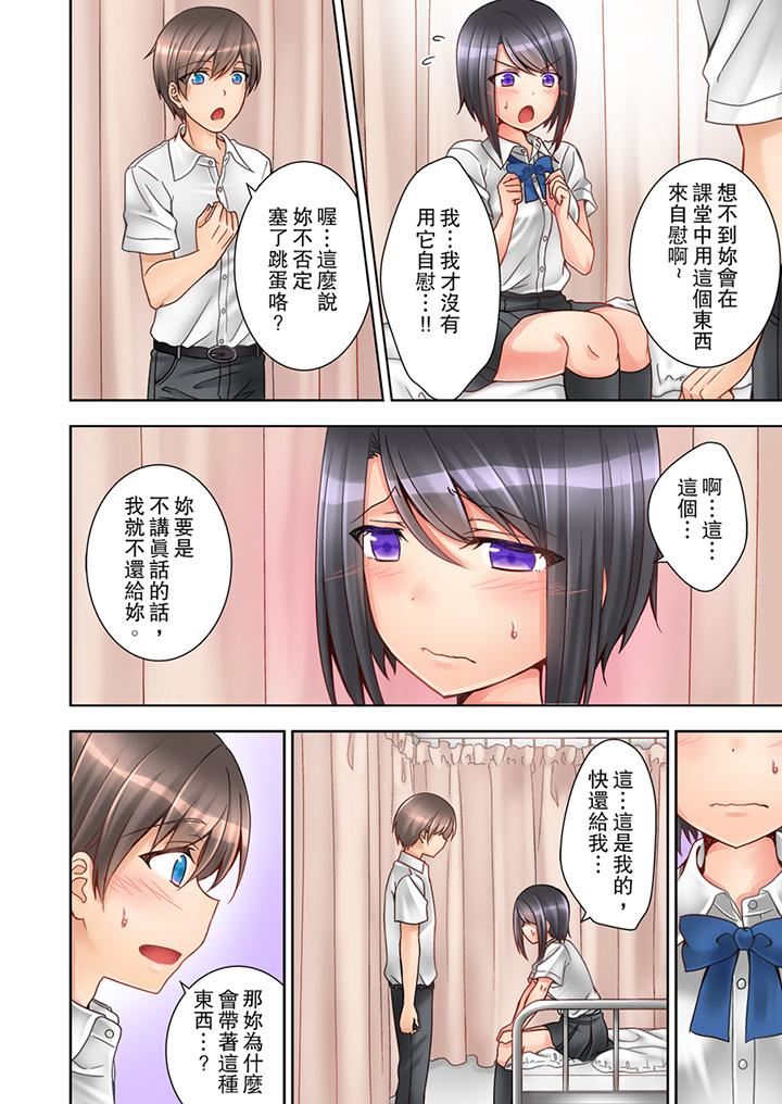 课堂中的高潮性开发第2话P7