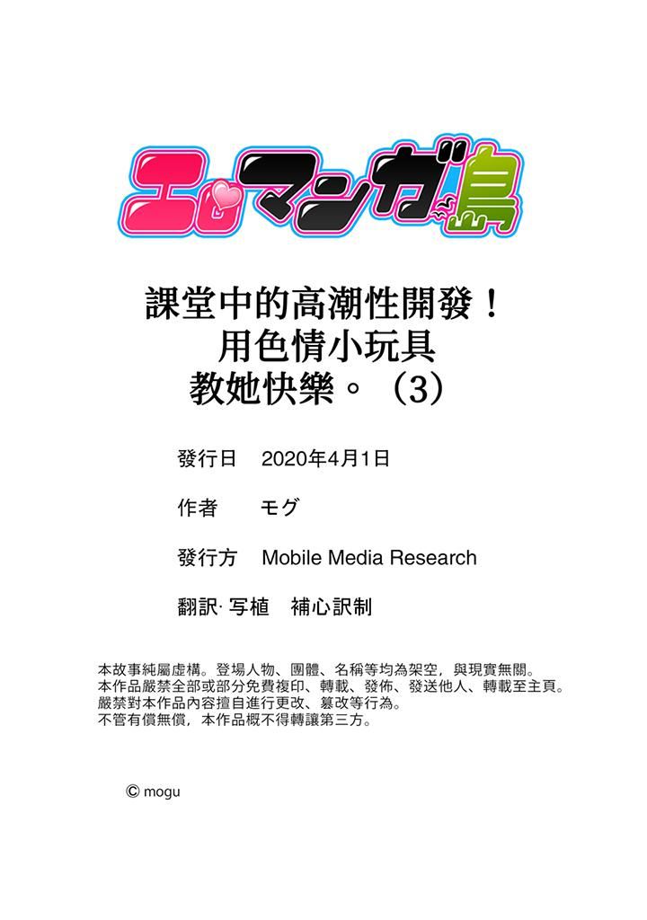 课堂中的高潮性开发第3话P14