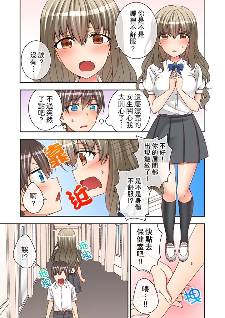 课堂中的高潮性开发第5话P8