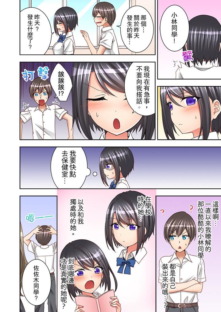 课堂中的高潮性开发第5话P7