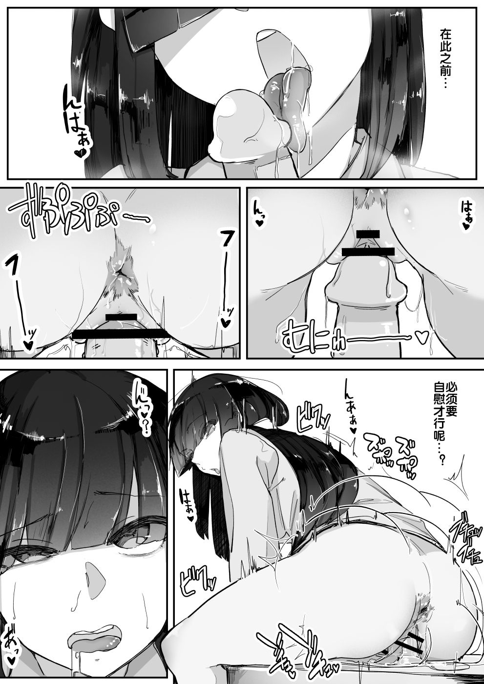 催眠を…全集P17