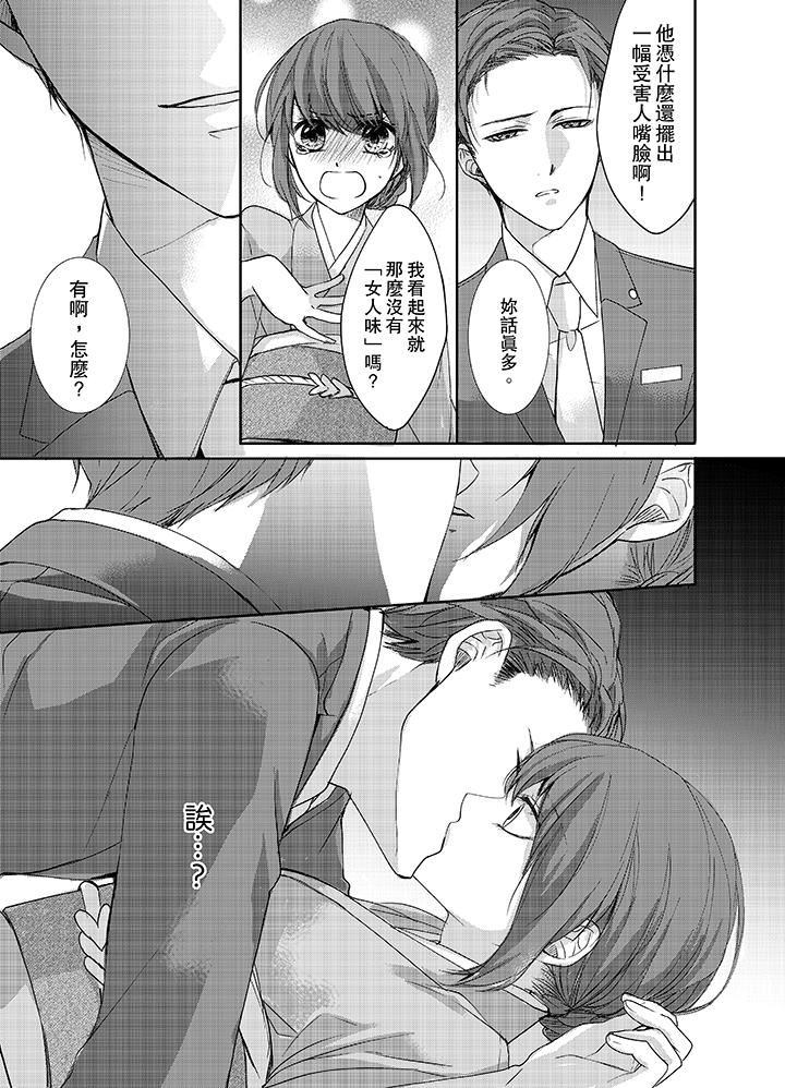 3根手指后的天国第1话P12