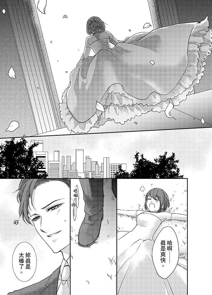 3根手指后的天国第1话P8