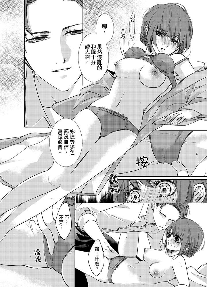 3根手指后的天国第2话P5