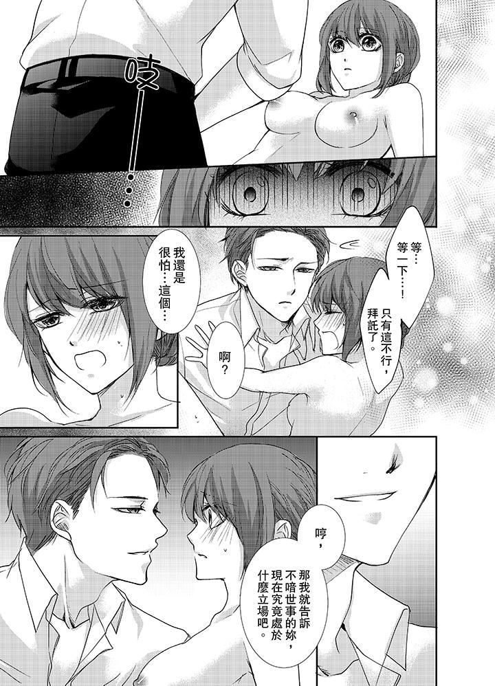 3根手指后的天国第2话P12