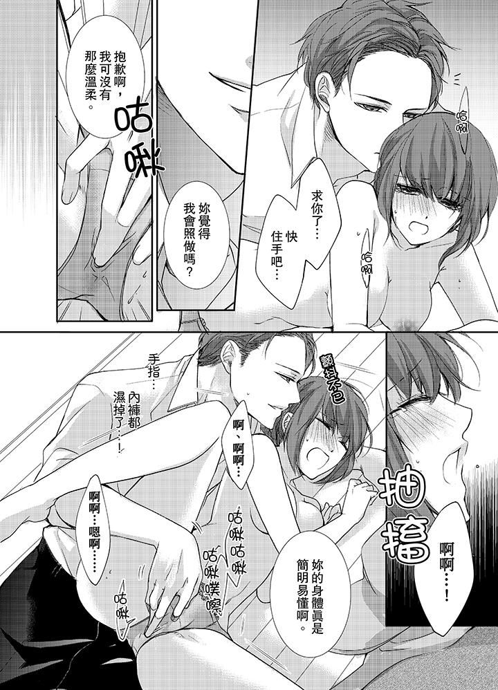 3根手指后的天国第2话P7