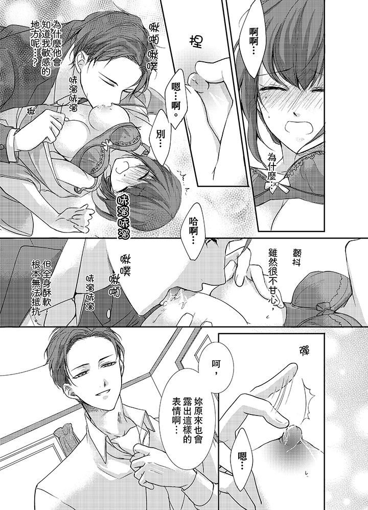 3根手指后的天国第2话P4