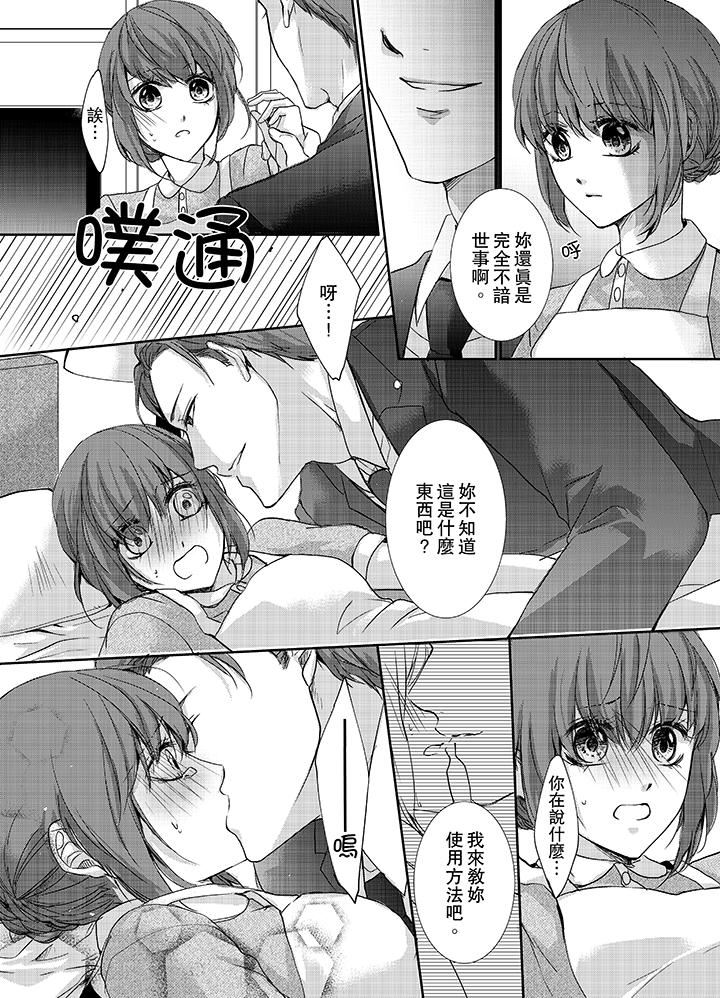 3根手指后的天国第3话P9