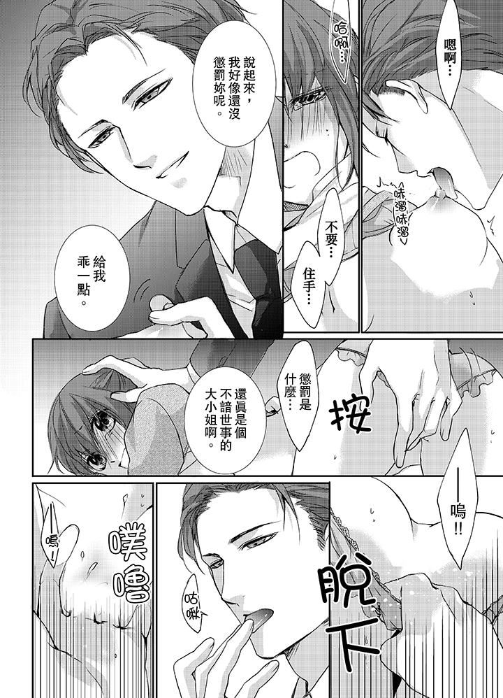 3根手指后的天国第3话P11