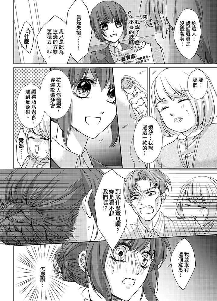 3根手指后的天国第3话P5