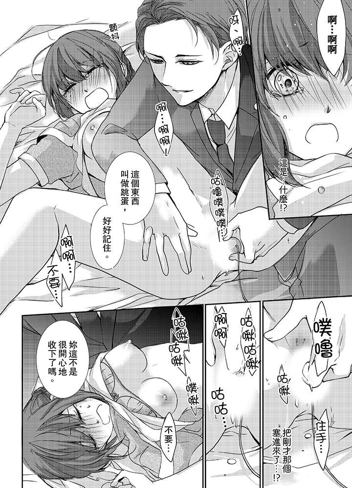 3根手指后的天国第3话P13