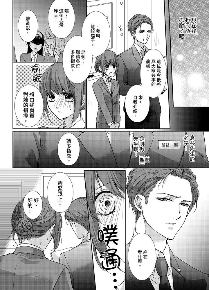 3根手指后的天国第3话P3