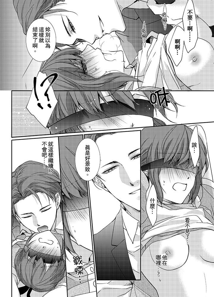 3根手指后的天国第4话P5