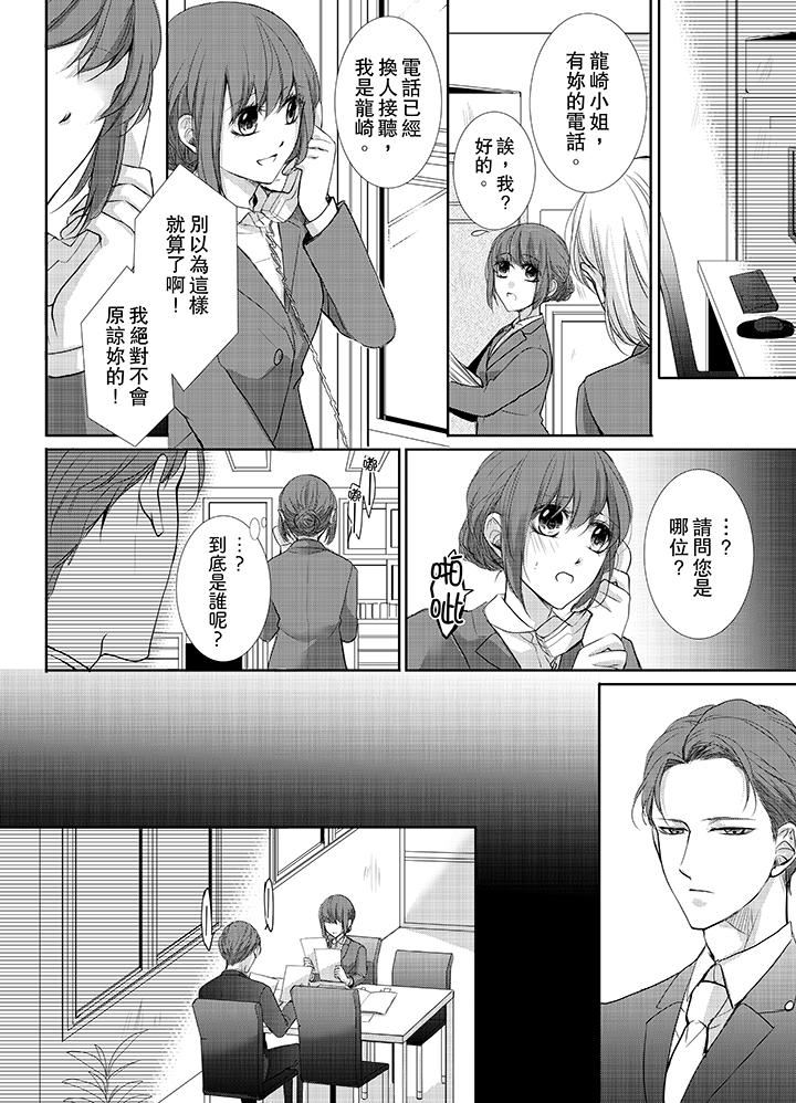 3根手指后的天国第5话P5