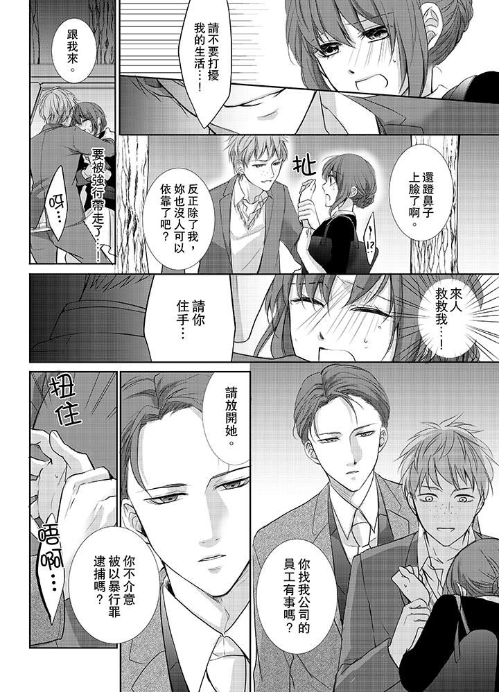 3根手指后的天国第5话P11