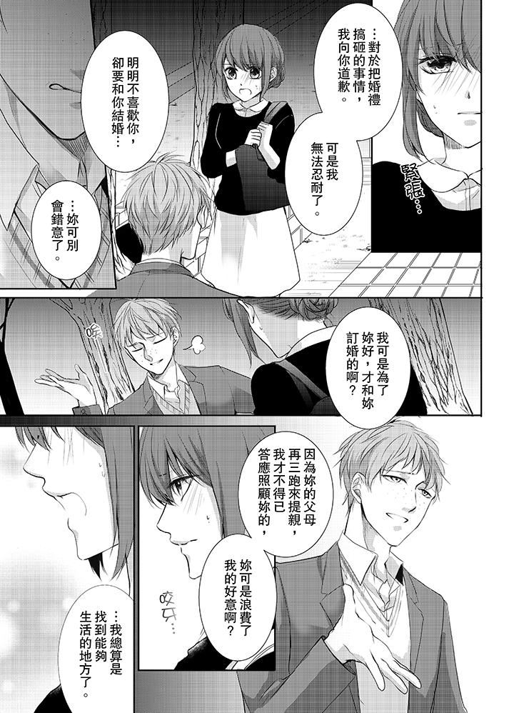 3根手指后的天国第5话P10