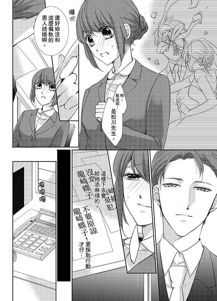 3根手指后的天国第5话P7