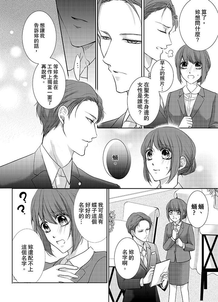 3根手指后的天国第5话P3