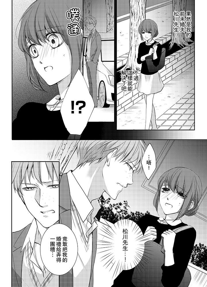 3根手指后的天国第5话P9