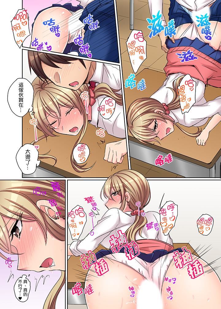 兇巴巴辣妹的弱点在背后！第4话P5