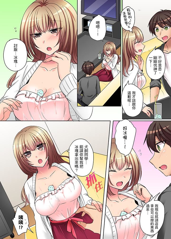 兇巴巴辣妹的弱点在背后！第4话P13