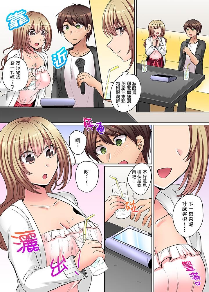 兇巴巴辣妹的弱点在背后！第4话P12