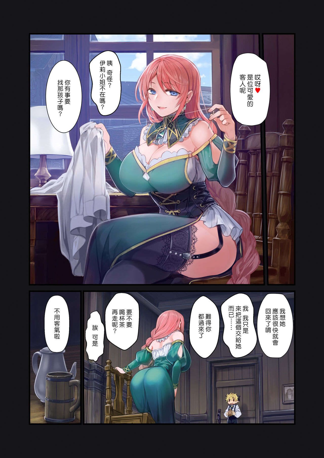 MILK - 正太淫魔遭大姊姊們前後夾擊的故事全集P25