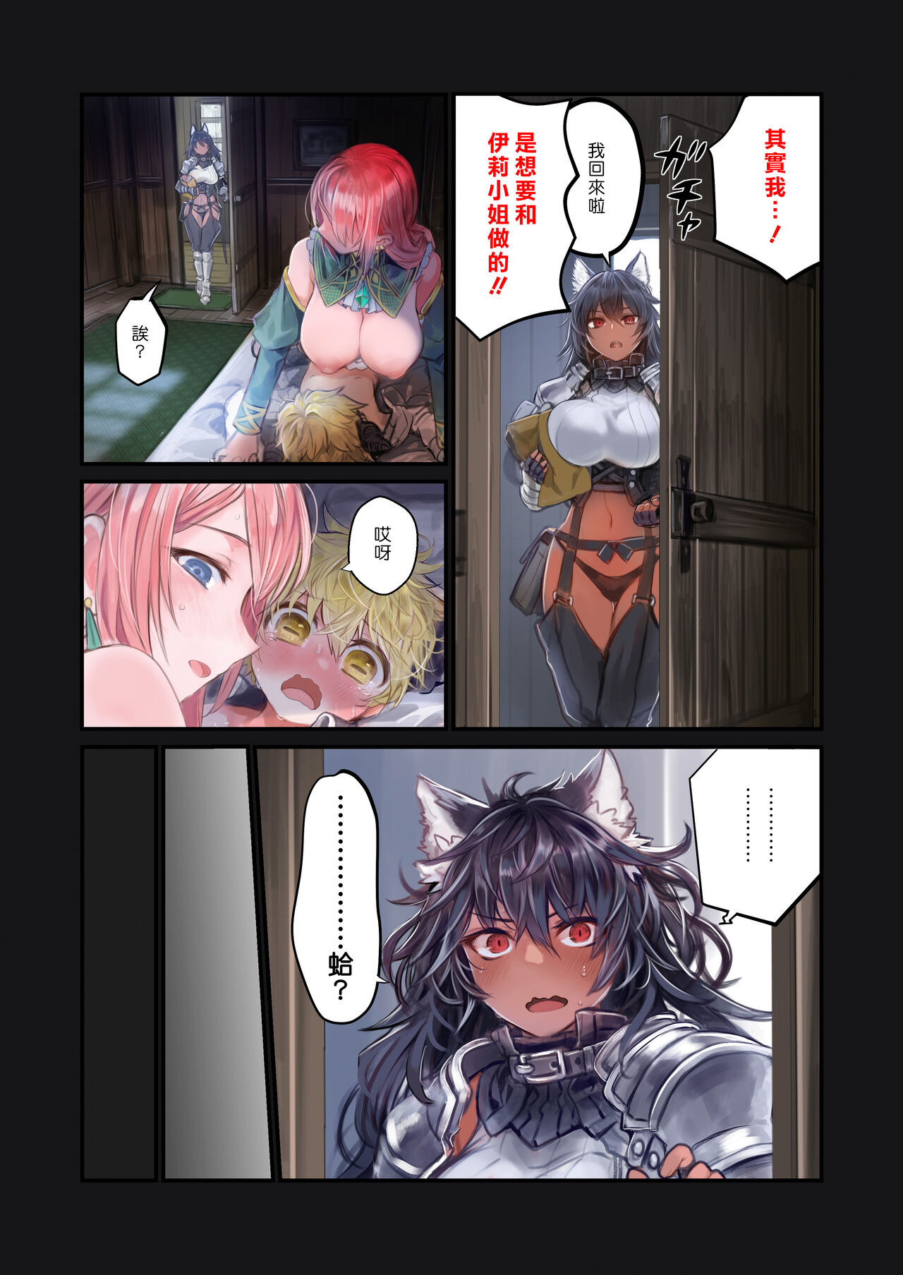 MILK - 正太淫魔遭大姊姊們前後夾擊的故事全集P36