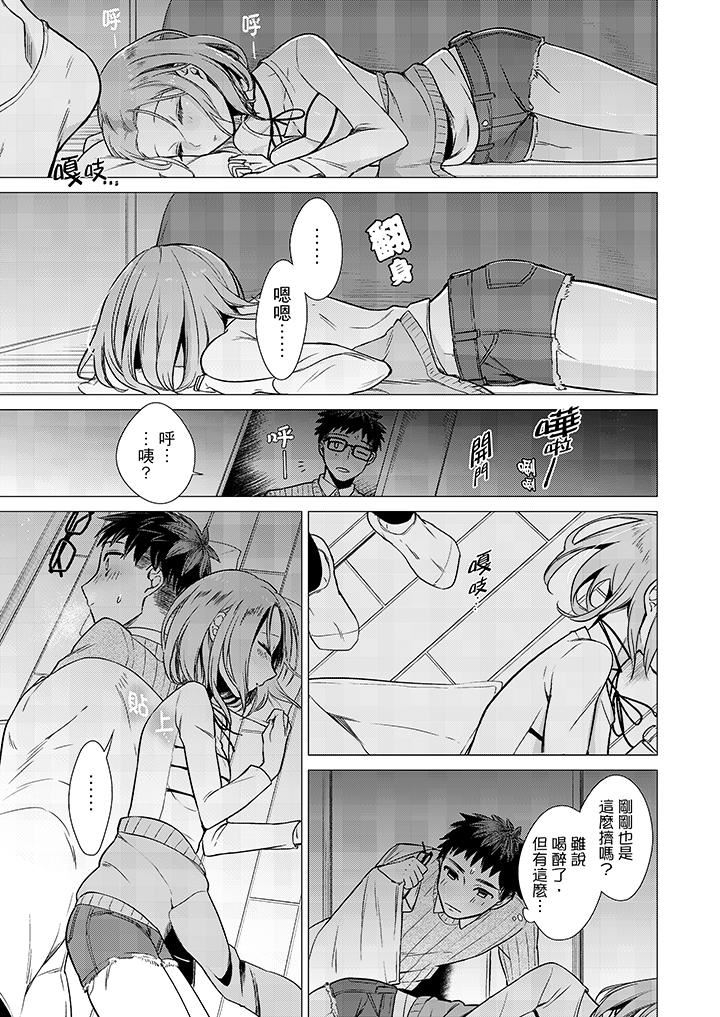 只剩1mm就要进去啰？第1话P4