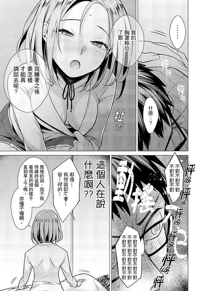 只剩1mm就要进去啰？第2话P4