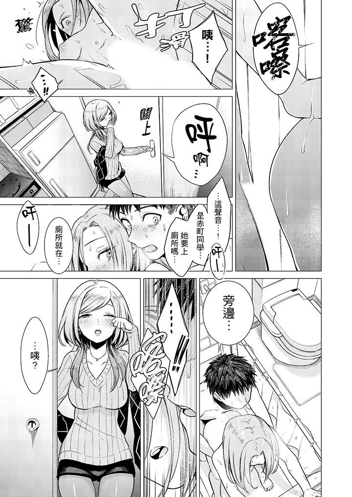 只剩1mm就要进去啰？第3话P12