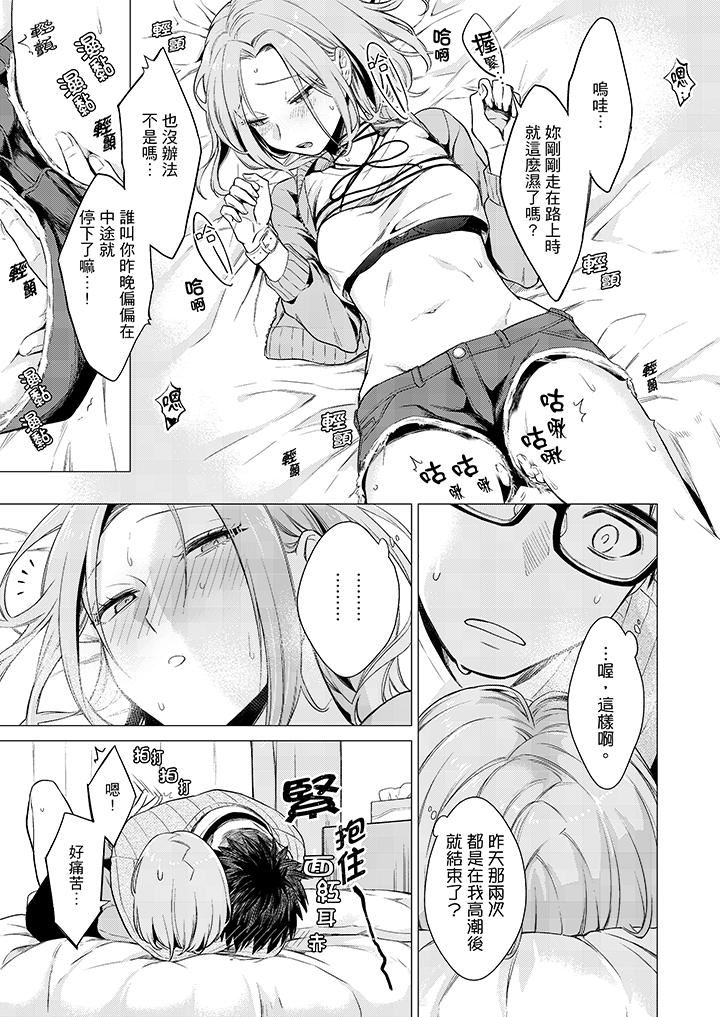 只剩1mm就要进去啰？第5话P12