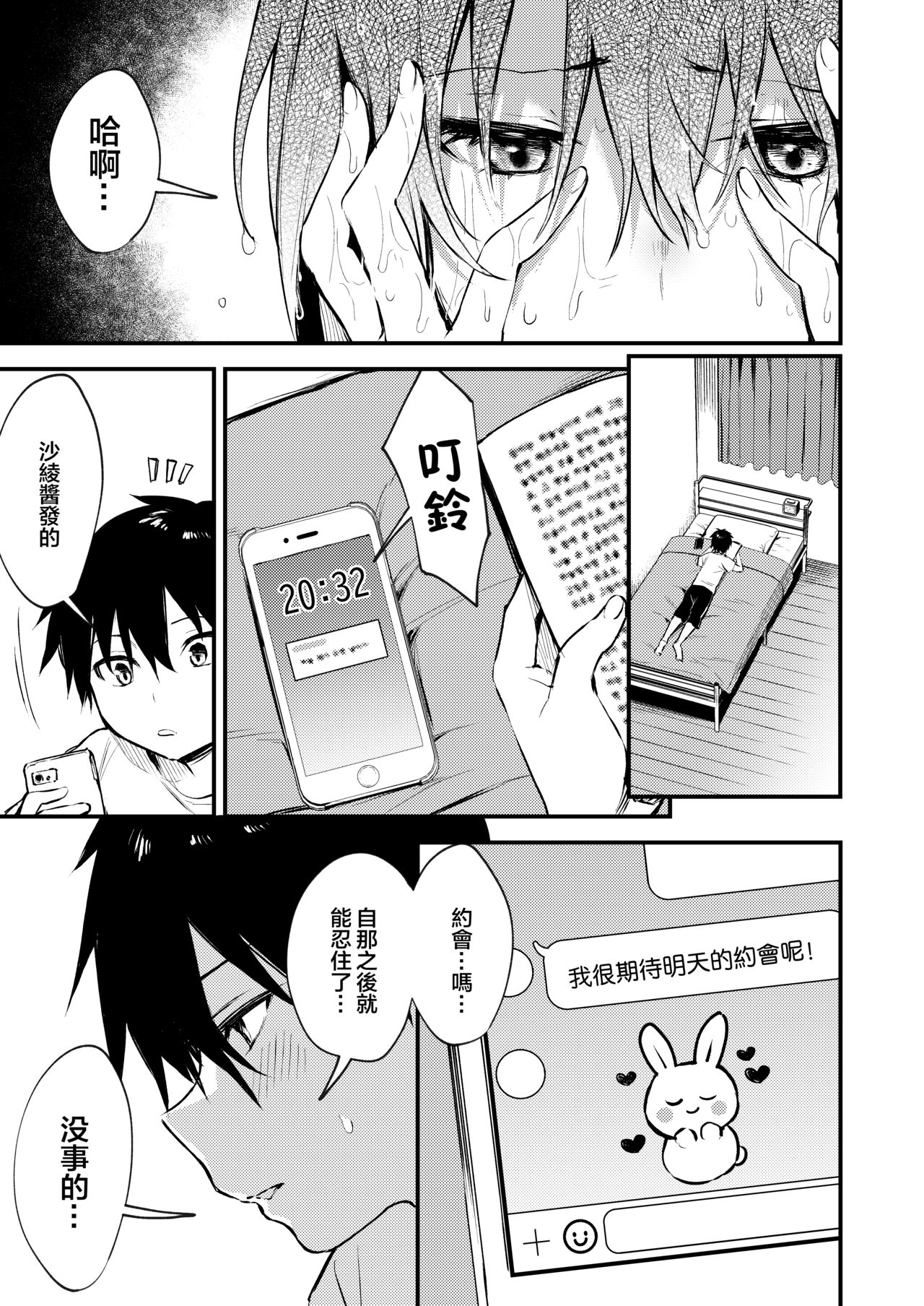 お姉ちゃんがエッチなコトばっかするから...全集P13