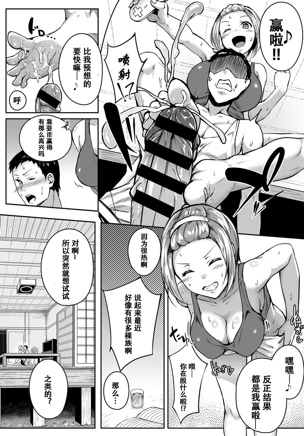 あねサマPlay全集P8