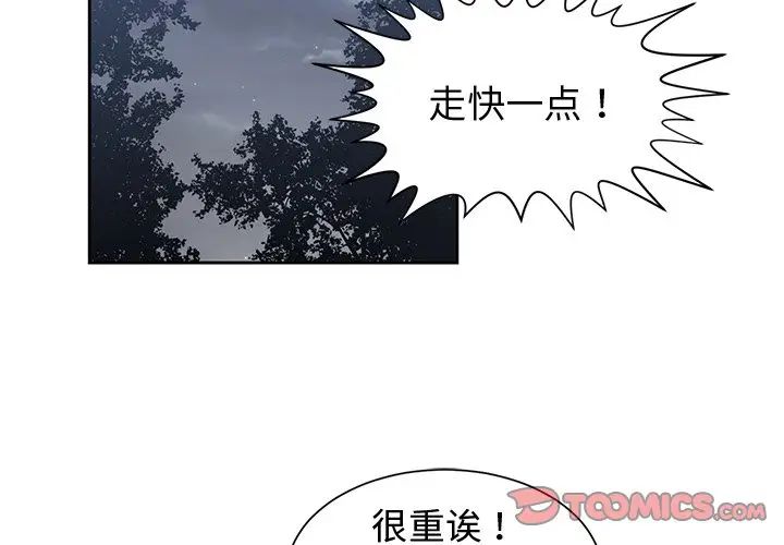 青梅竹马第 24 话P2