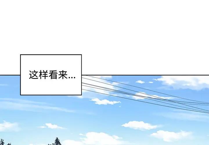 青梅竹马第 30 话P1