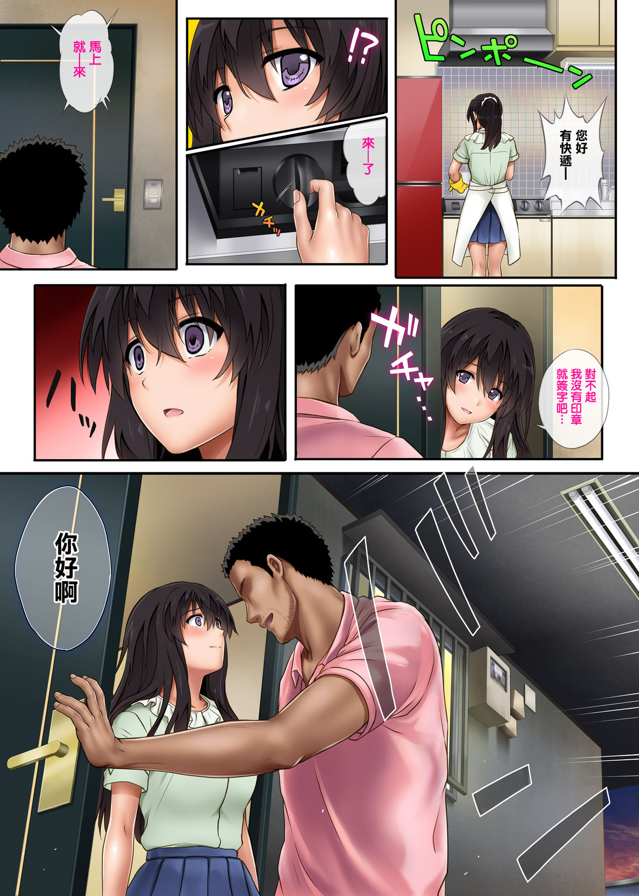 彼とわたしと店長の深夜勤務2全集P27