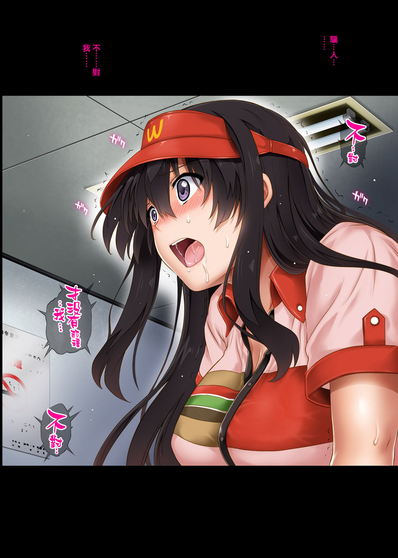 彼とわたしと店長の深夜勤務2全集P64