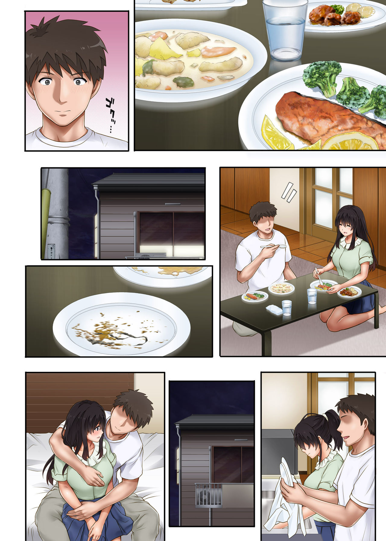 彼とわたしと店長の深夜勤務2全集P52