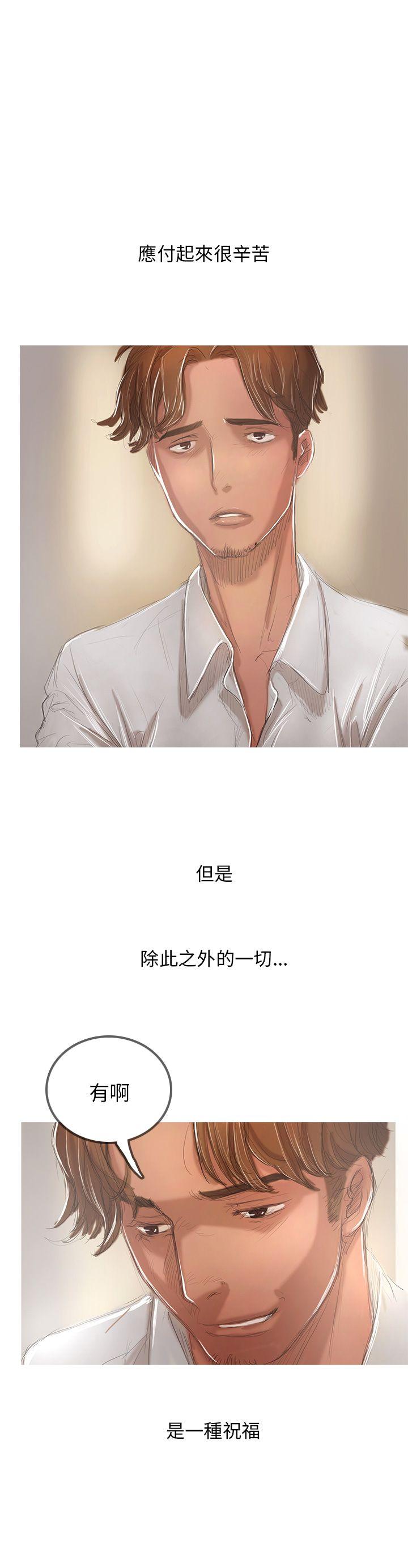 开发性味蕾第1话P18