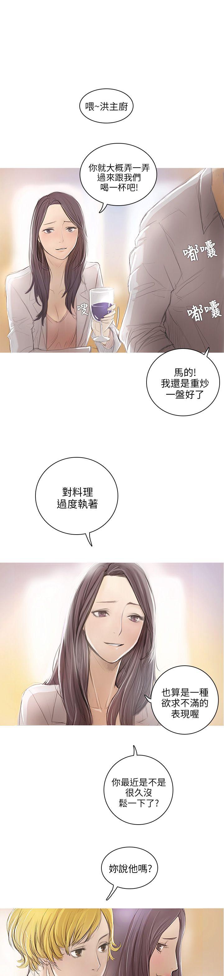 开发性味蕾第1话P6