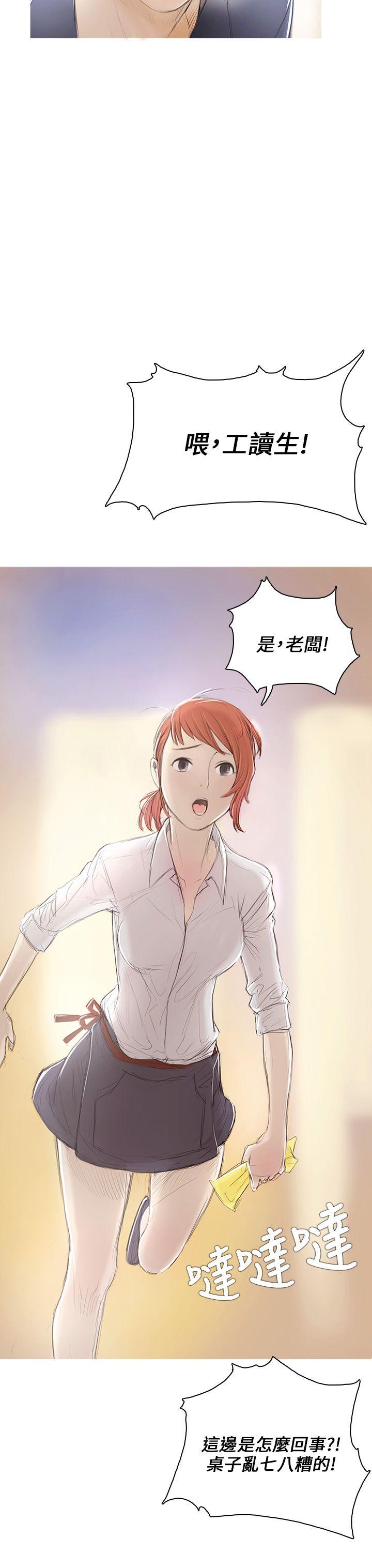 开发性味蕾第1话P8