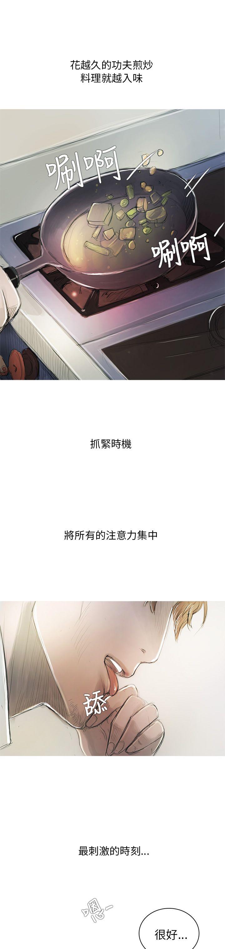 开发性味蕾第1话P3