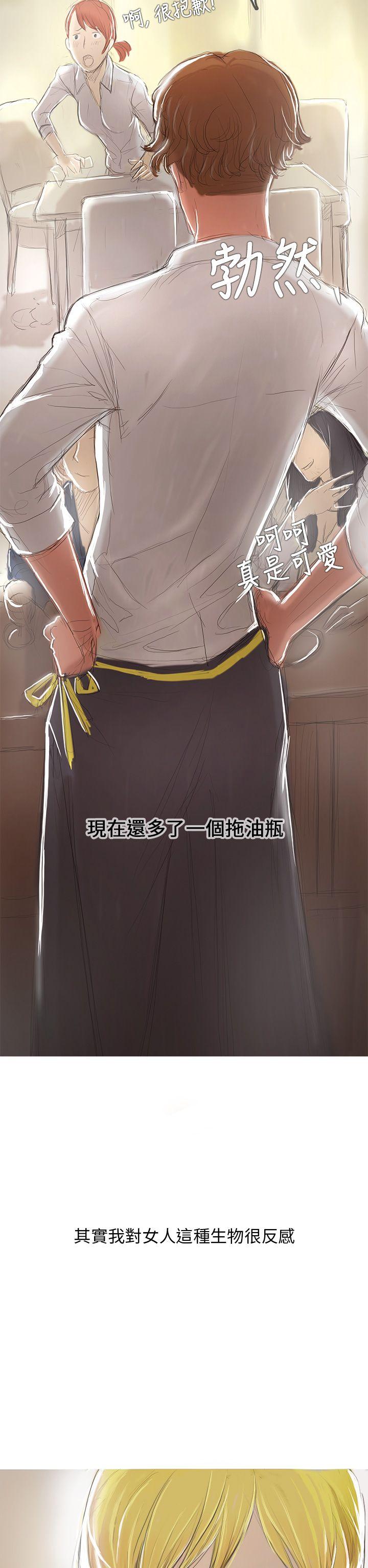 开发性味蕾第1话P16