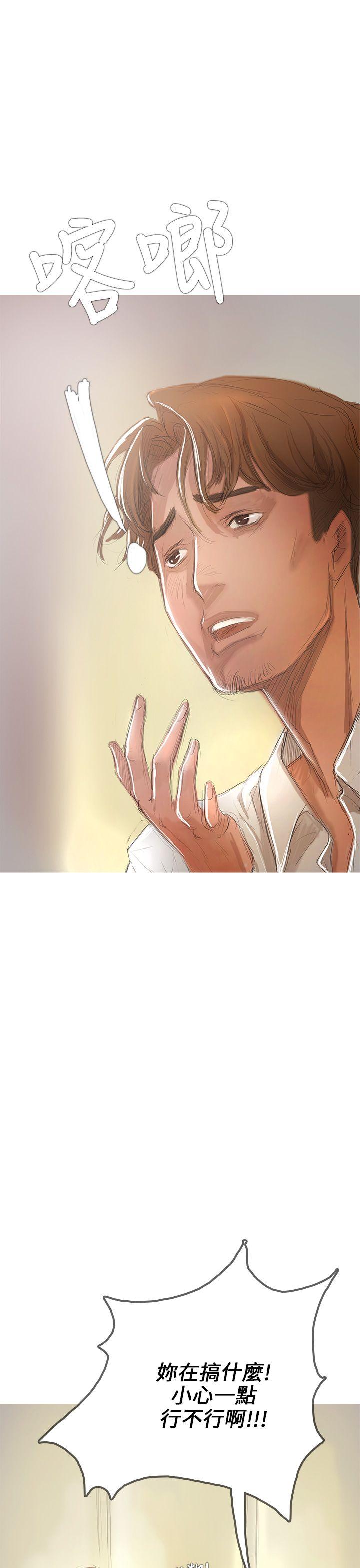 开发性味蕾第1话P15